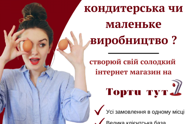 Инвестиции в маркетплейс "ТОРТИ ТУТ"